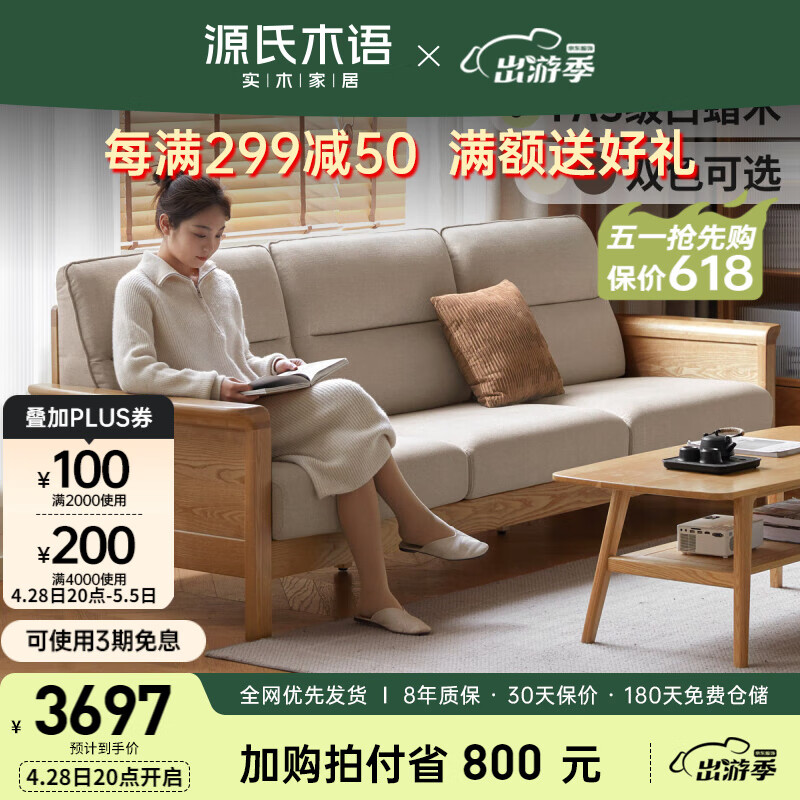 源氏木语全实木沙发客厅新中式高靠背沙发2.53三人位沙发烟栗棕
