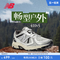 new balance 410系列 中性休闲运动鞋 MT410KR5