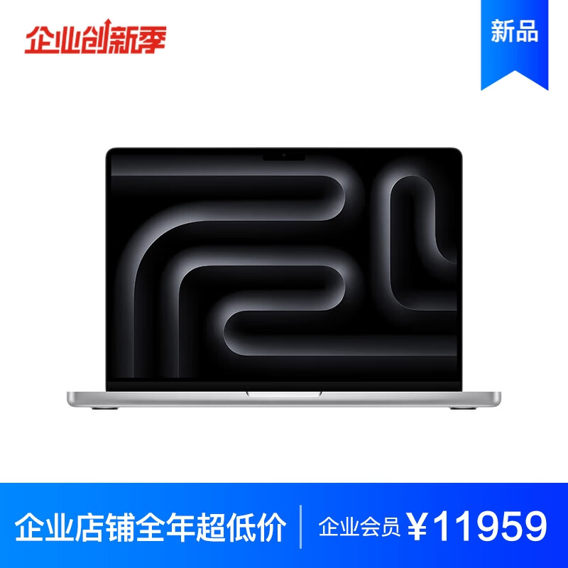 AppleMacBook Pro 14英寸 M3芯片(8核中央处理器 10核图形处理器)8G 512G银色 笔记本电脑 MR7J3CH/A【企业专享】