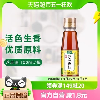 88VIP：太太乐 纯芝麻油100ml*1瓶压榨食用香油凉拌调料调味料火锅调料油
