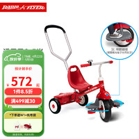 Radio Flyer儿童三轮车脚踏车2-5岁童车玩具手推车自行车 #51中国红 95-120CM+脚踏板