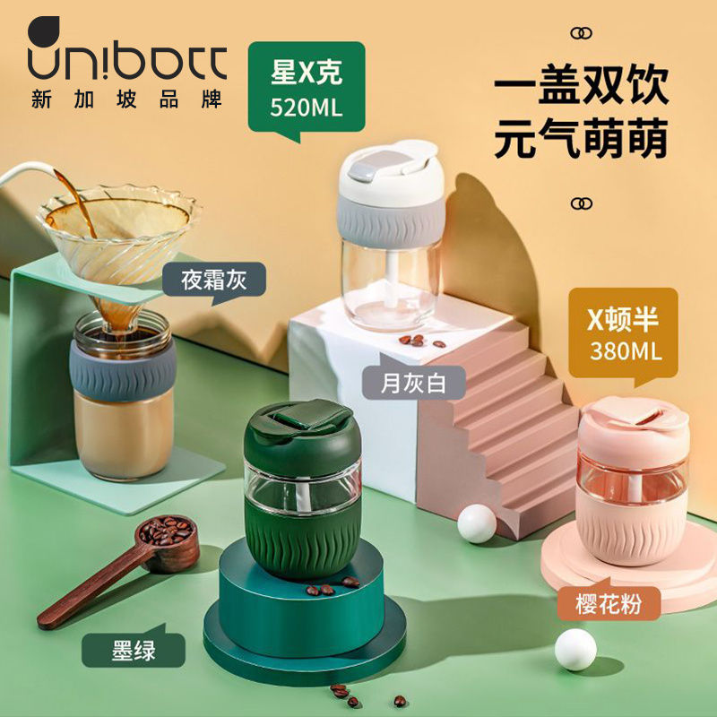 unibott 优道 玻璃杯女款ins便携吸管水杯杯子便携咖啡杯耐热