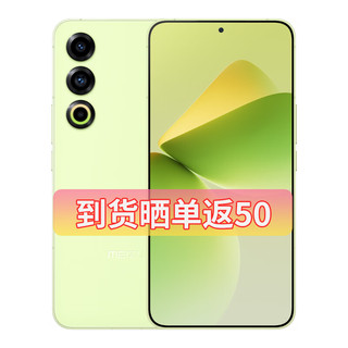 MEIZU 魅族 21 新品5G手机 全网通拍照游戏手机 锐意青12GB+256GB 官方标配