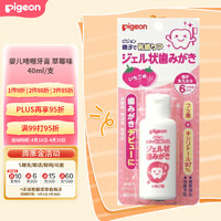 Pigeon 貝親 嬰兒木糖醇低氟防蛀啫喱牙膏40ml/支 草莓味