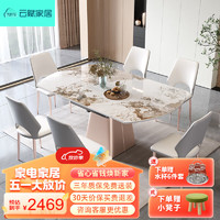 云賦 餐桌現代簡約家用可伸縮折疊巖板餐廳吃飯桌子1.5M餐桌+6餐椅