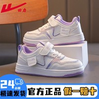 百億補貼：WARRIOR 回力 童鞋女童鞋子2024春秋季新款兒童休閑板鞋女孩校園學生小白鞋