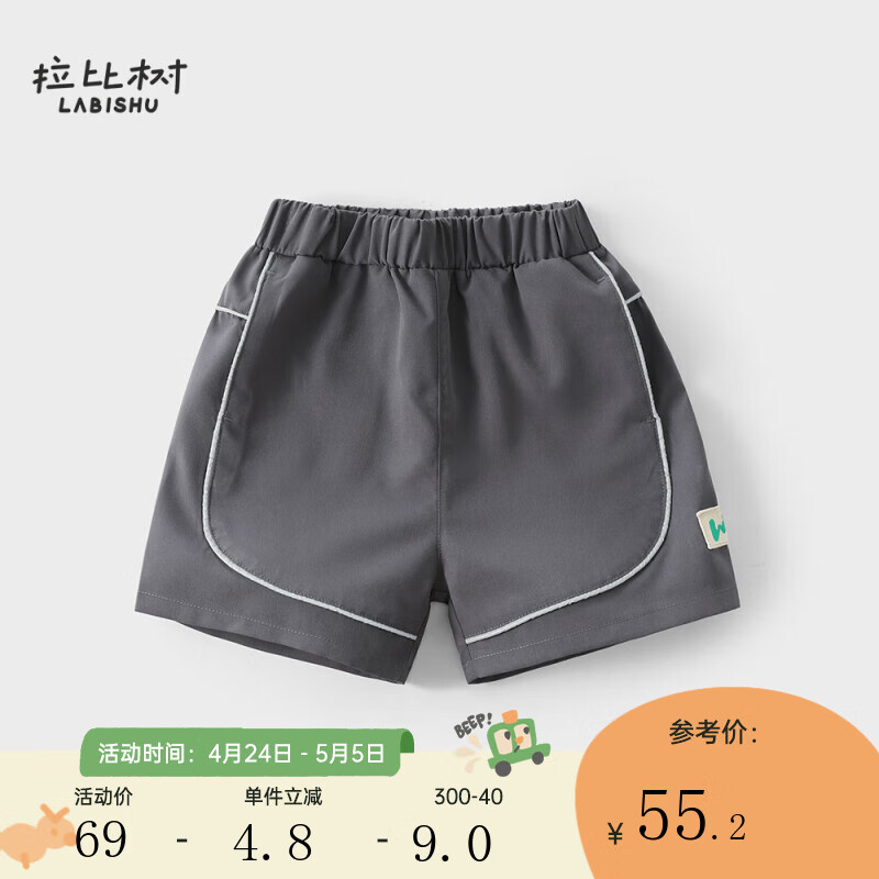 拉比树童装男童时尚短裤2024年夏季休闲裤宝宝运动速干裤 灰色 120cm
