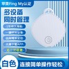 MUZHTEN 慕單 airtag 藍牙防丟定位器