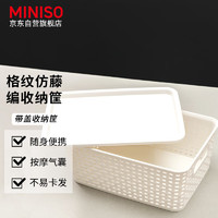 MINISO 名創優品 格紋仿藤編帶蓋收納籃 中號x2個