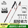 PELLIOT 伯希和 登山杖碳素超輕伸縮手杖折疊防滑拐棍爬山徒步裝備16303650 中國紅