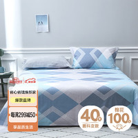 AVIVI 艾薇 双人纯棉床单适用1.5/1.8米床 230
