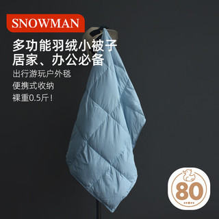 SNOWMAN 斯诺曼 羽绒膝盖被盖毯 便携式飞机毯 多功能办公室午休毯子披肩 沙发午睡小被子 蓝色 130*70cm