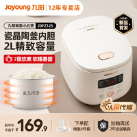 Joyoung 九陽 電飯煲1一2人小型家用電飯鍋迷你蒸煮飯鍋官方旗艦店2023新款