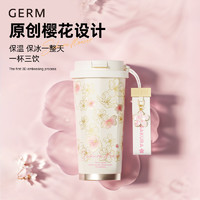 germ 格沵 樱花保温杯2024年新款咖啡杯不锈钢女生吸管杯生日礼物