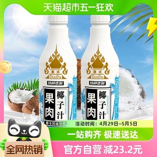 88VIP：椰子泡泡 泰式果肉椰子汁1.25L*2大瓶家庭早餐椰汁生椰拿铁饮料鲜