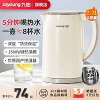 Joyoung 九陽 電熱水壺家用燒水壺大容量保溫一體電水壺316L不銹鋼開水壺