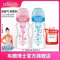 布朗博士 奶瓶PP寬口徑奶瓶新生兒奶瓶 防脹氣嬰兒奶瓶270ml(新品)