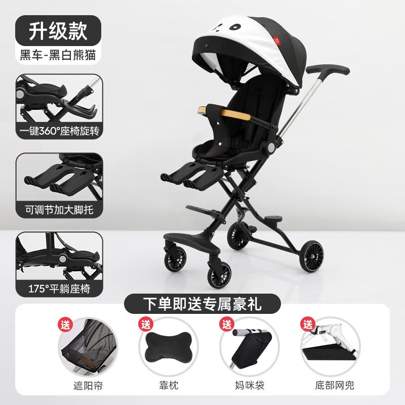 婧麒婴儿车0-3岁用可坐可躺遛娃可折叠双向儿童推车宝宝溜娃 升级款-黑车-黑白熊猫