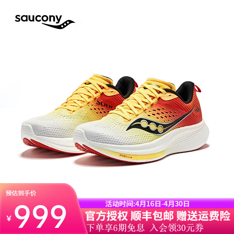 索康尼（SAUCONY）RIDE驭途17跑鞋男夏季缓震透气跑步鞋马拉松训练公路跑步运动鞋 S20924-138 白桔 42.5