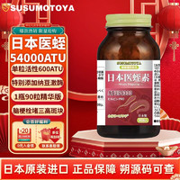 SUSUMOTOYA 日本醫蛭素水蛭素精華54000ATU 復配納豆激酶納豆紅曲洋蔥皮精華 日本進口90粒/瓶