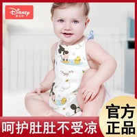 百億補貼：Disney 迪士尼 肚兜純棉嬰兒0-1歲新生兒護肚圍寶寶護肚臍防著涼腹圍神器