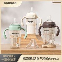 百億補貼：BoBDoG 巴布豆 學飲杯大寶寶奶瓶ppsu一歲以上防脹氣吸管喝水喝奶兒童水杯