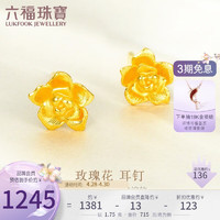 六福珠寶 足金玫瑰花黃金耳釘耳飾女款禮物 計價 GMG50042 約1.75克