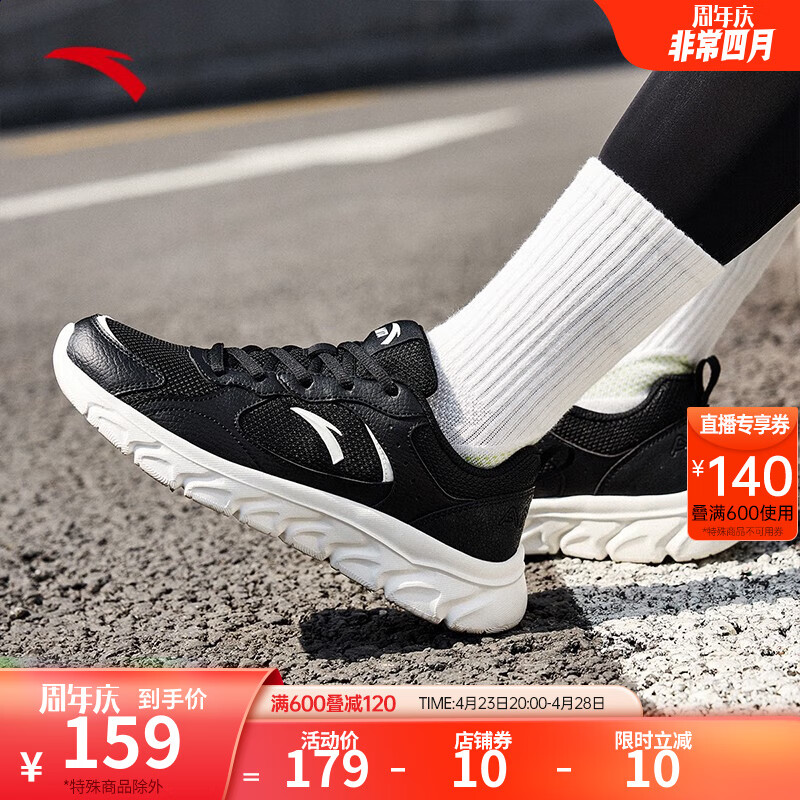 安踏（ANTA）运动鞋女鞋夏季网面跑步鞋软底缓震休闲鞋 【网面】黑白5580-1 7.5