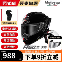 MOTORAX 摩雷士 机车跑盔R50S