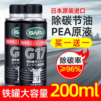 BAFU 巴孚 G17 汽油添加劑 200ml