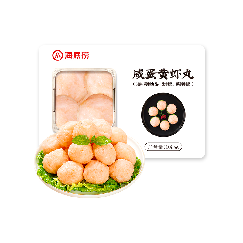 海底捞 咸蛋黄虾丸108g/盒  半成品虾制品生鲜火锅丸料火锅食材