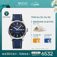 MIDO 美度 瑞士手表 舵手系列 “M” 商务休闲 自动机械男表