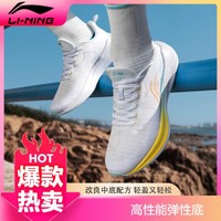 LI-NING 李寧 華晨宇同款李寧吾適LITE跑步鞋男鞋減震跑鞋網面透氣男運動鞋