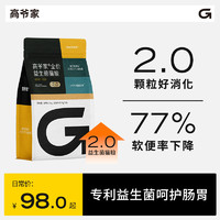 GAOYEA 高爺家 益生菌全階段貓糧 2.0升級版