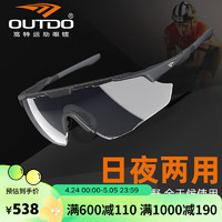 OUTDO 高特 运动眼镜（OUTDO）高特骑行眼镜公路车防风镜男自行车骑行变色骑车眼睛PC镜片 变色款-GT67002S-C28砂黑框