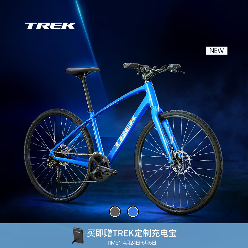崔克（TREK）FX 1 内走线轻量碟刹通勤多功能自行车平把公路车 高山蓝色 门店提取 M（身高165-175CM） 16速