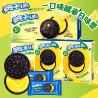 OREO 奥利奥 季节限定阳光柠檬味夹心饼干春日送女友礼物休闲零食品小吃 40g+97g+194g共 331g