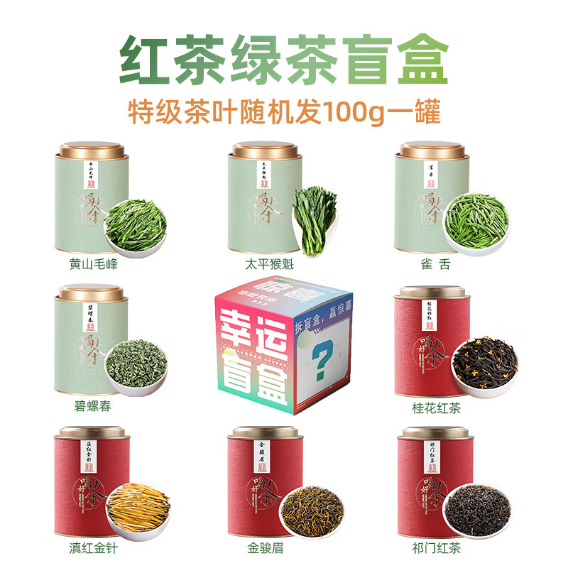 吴家世茶 值友专享活动 口粮茶 100g 100g