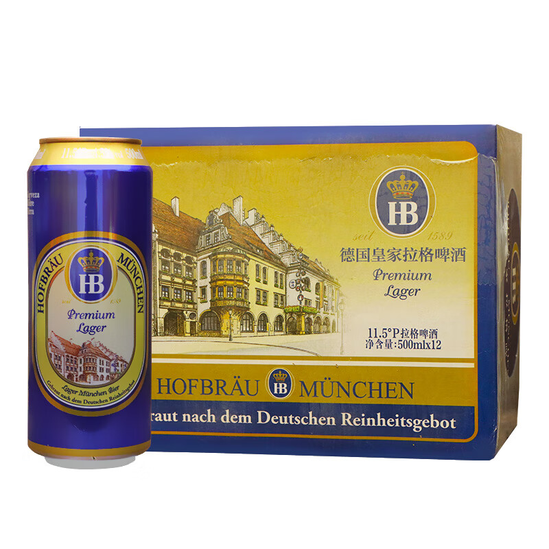 HB德国慕尼黑啤酒 皇家拉格啤酒 500ml*12瓶 整箱装 德啤 500mL 12瓶 整箱装