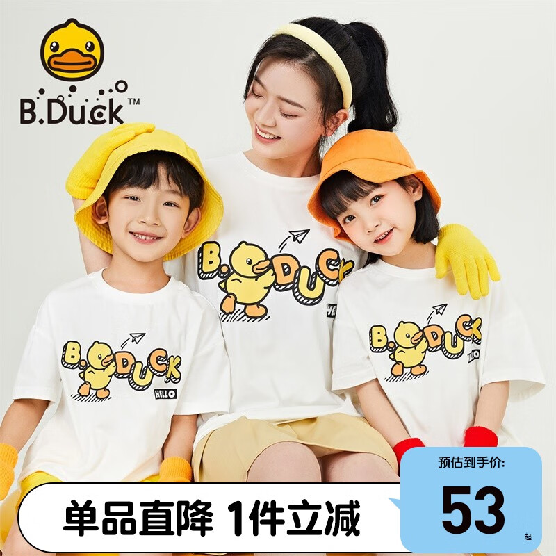 B.Duck【亲子装】B.DUCK小黄鸭童装亲子t恤短袖夏儿童速干衣服男童 白色 105cm