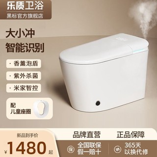 百亿补贴：乐质 日本乐质马桶智能一体全自动内置水箱虹吸式家用卫生间电动坐便器