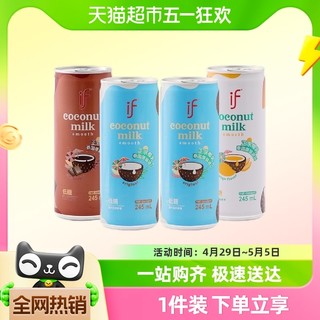 88VIP：if 泰国进口椰汁245ml*4罐