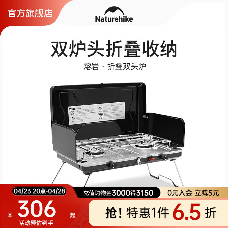 NatureHike 挪客熔岩可折叠双头炉 便携户外露营野营装备野餐炊具炉具 黑色