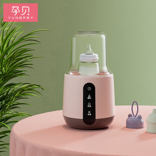 yunbaby 孕贝 便携奶瓶消毒器温奶器二合一婴儿恒温暖奶器便携式热奶恒温器