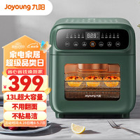 Joyoung 九陽 家用多功能空氣炸鍋電烤箱一體機 13L大容量雙面烤 可視不用翻面KX13-VA511