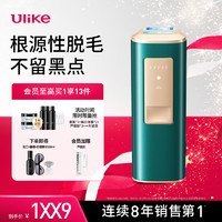 Ulike UI04 蓝宝石冰点脱毛仪 Air2冰墨绿