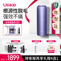 Ulike Air3系列 UI06 PR 冰点脱毛仪 水晶紫