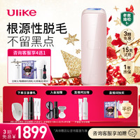 Ulike UI06 蓝宝石冰点脱毛仪