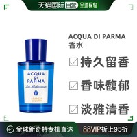 帕爾瑪之水 歐洲直郵Acqua Di Parma帕爾馬之水中性淡香水EDT75ml獨特馥奇