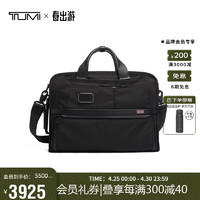 TUMI 途明 Alpha3系列尼龙男士公文包电脑包单肩包02603182D3黑色送礼物